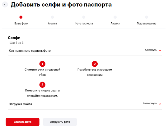 От мтс пришло подтвердить персональные данные. Подтверждение персональных данных МТС. Подтвердить персональные данные МТС. МТС профиль. Как поменять персональные данные на МТС.